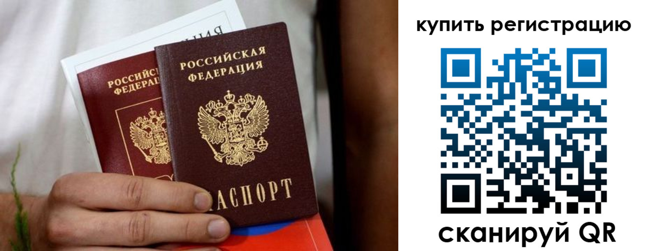 прописка штамп в Гудермесе