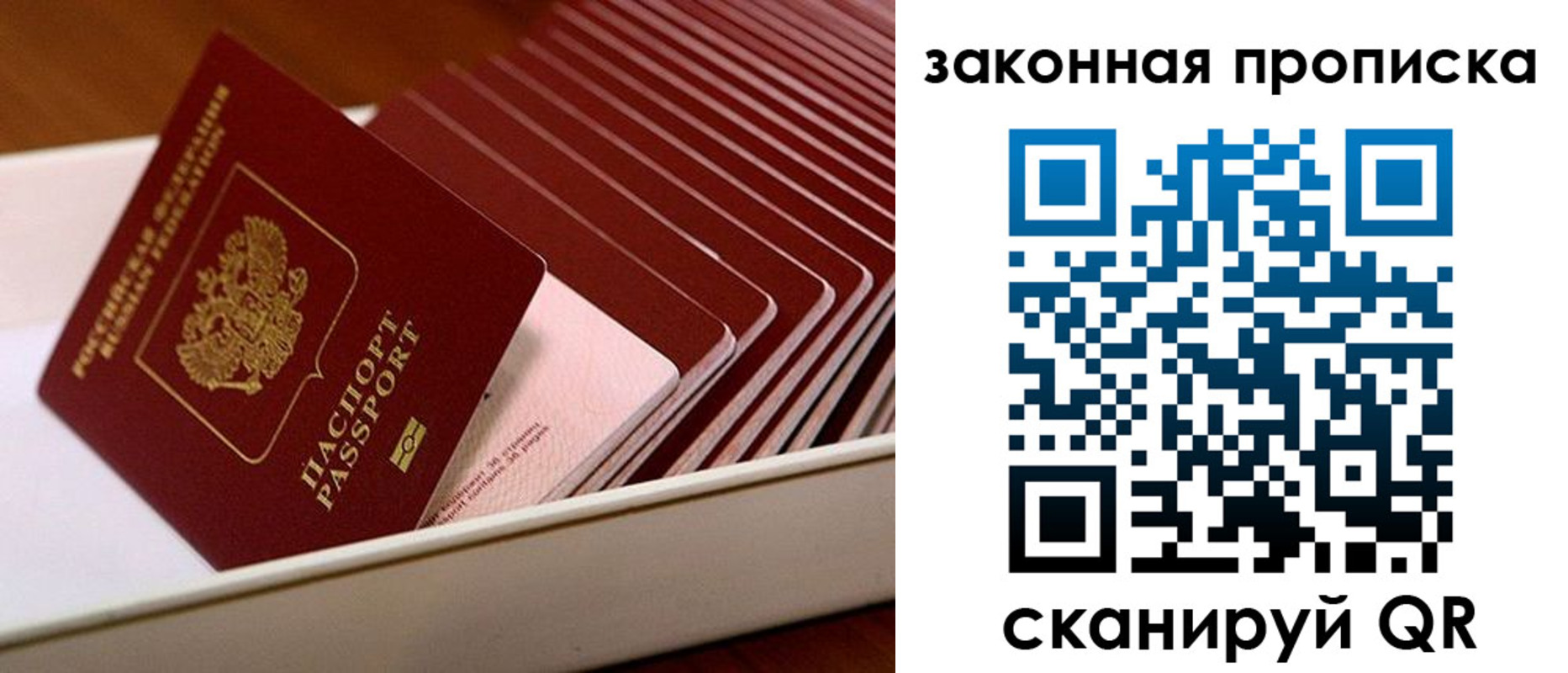 прописка ребенка в Гудермесе